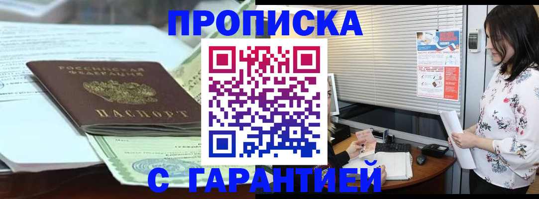 прописка паспорт в Киришах