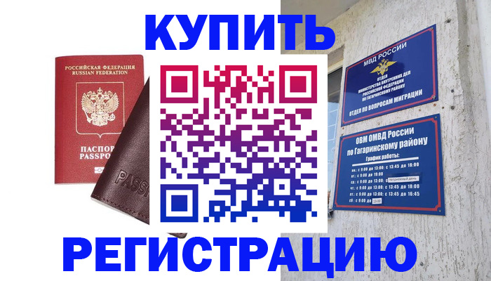 временная регистрация для всех в Киришах