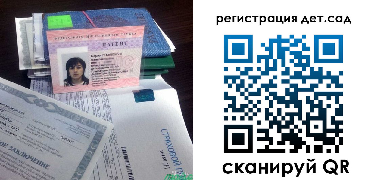 прописка 2025 в Киришах