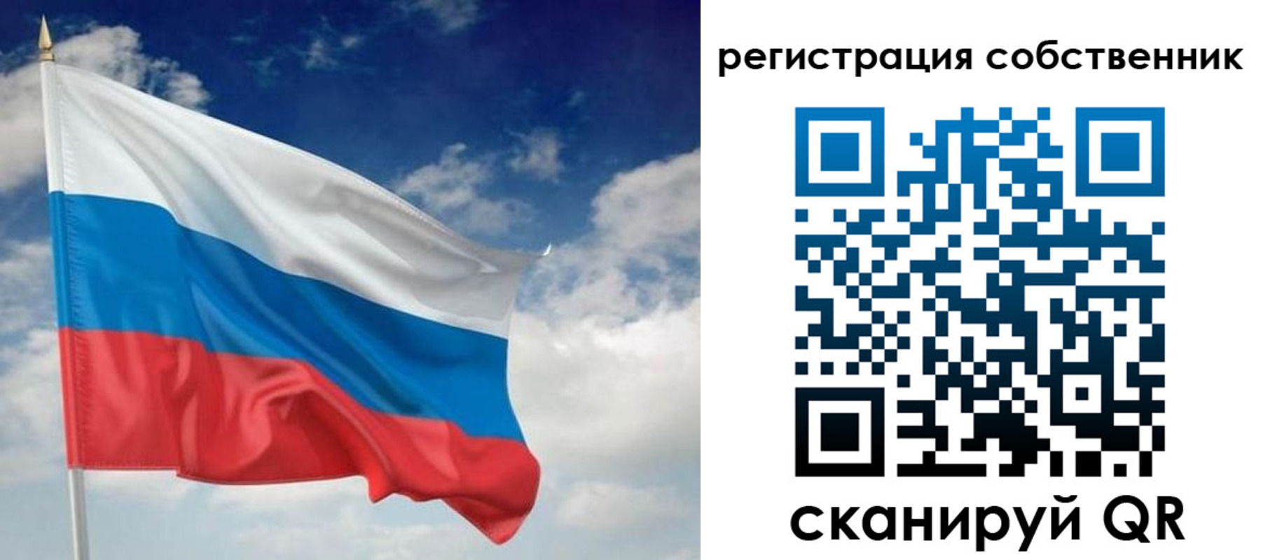 временная регистрация для школы в Киришах