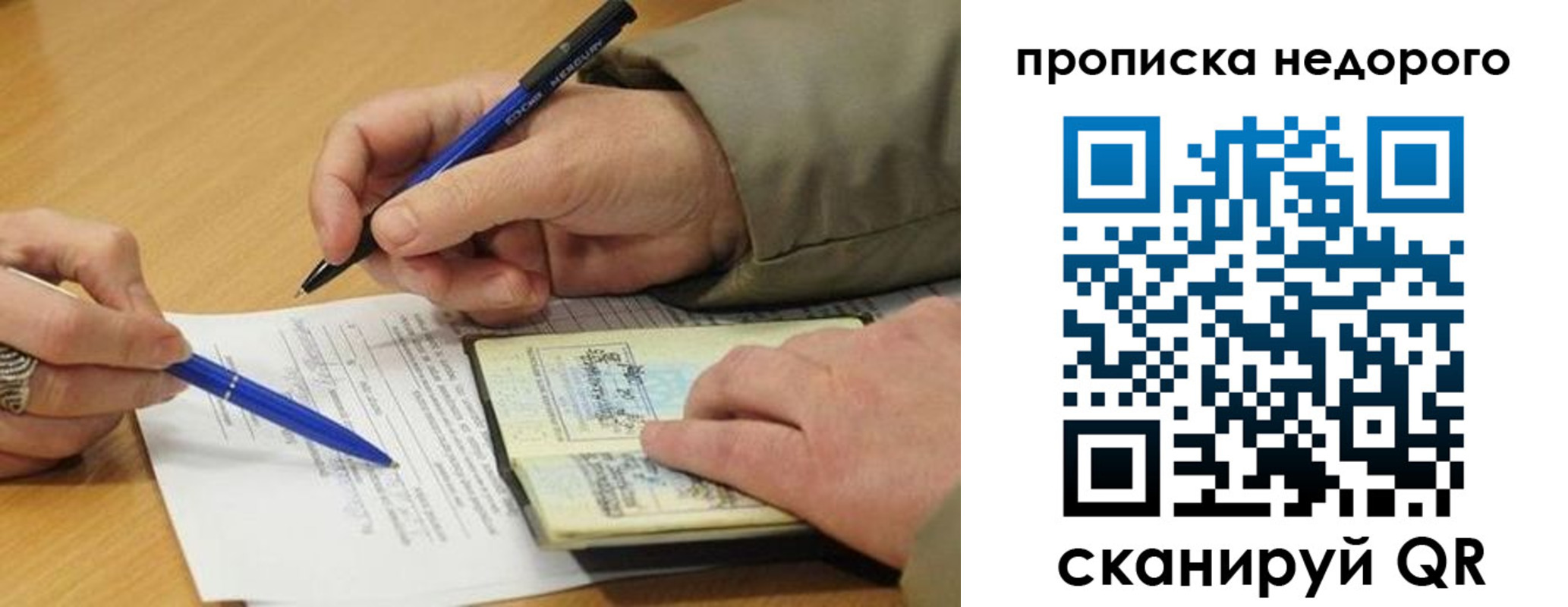 прописка иностранных граждан в Киришах