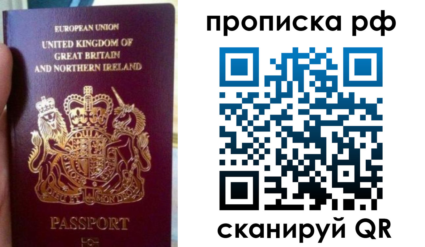 прописка для школы в Киришах
