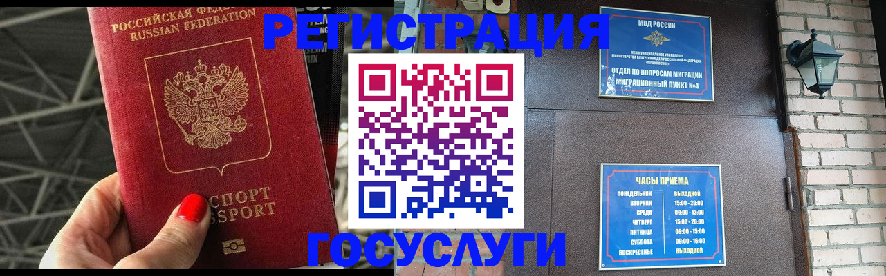 прописка гарантия в Киришах
