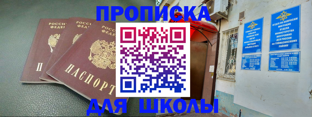 регистрация в Киришах