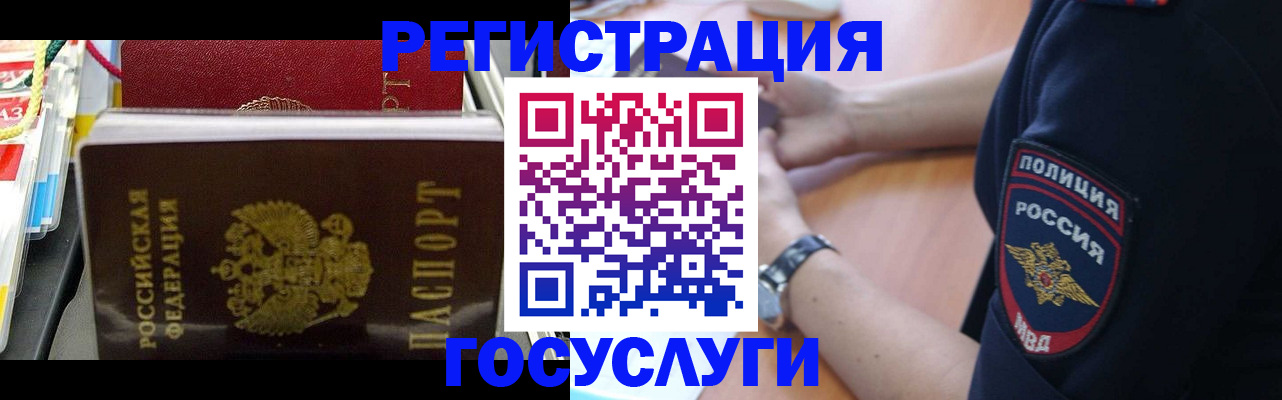 временная регистрация госуслуги в Киришах