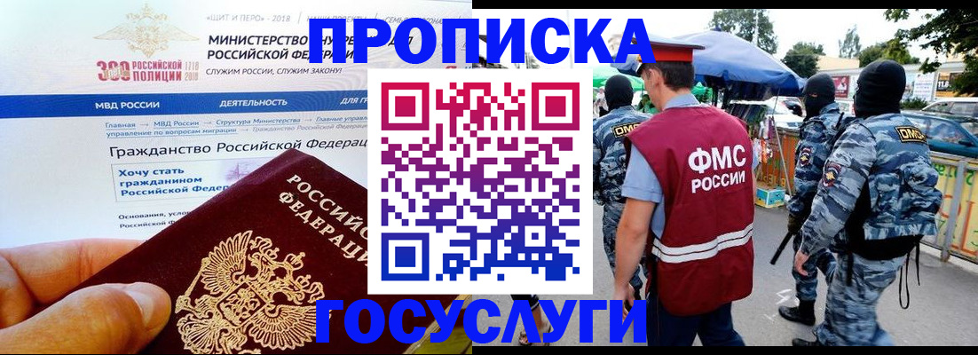 прописка иностранных граждан в Киришах