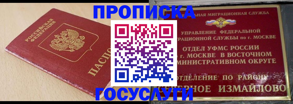 прописка ребенка в Киришах