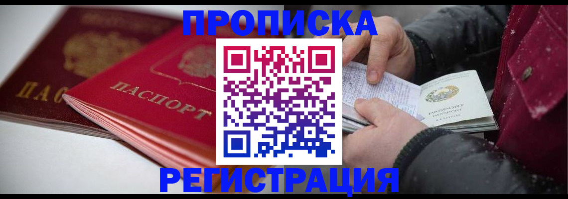 прописка иностранных граждан в Киришах
