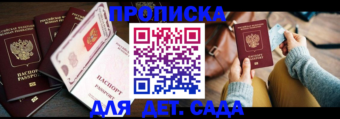 регистрация для школы в Киришах