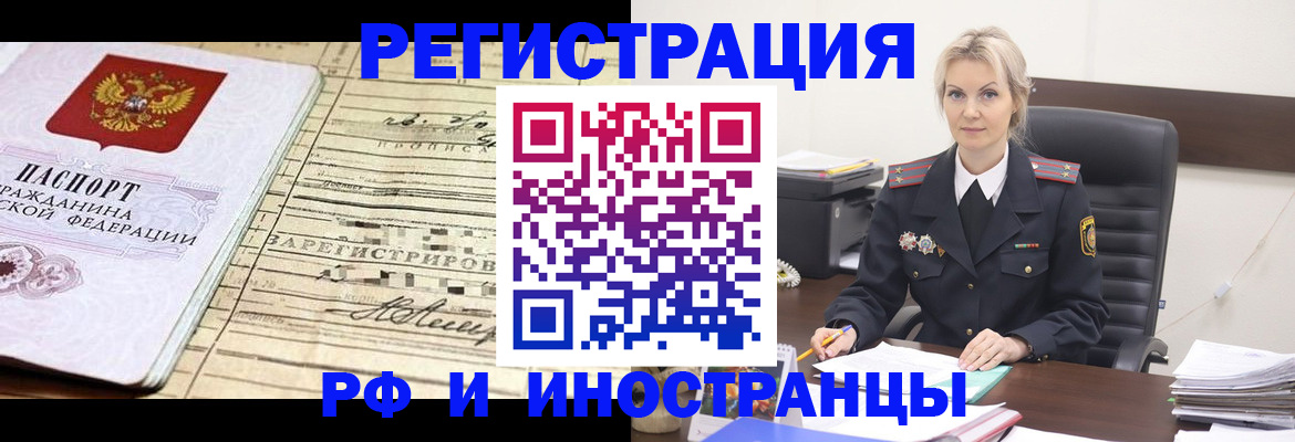 временная регистрация надежно в Киришах