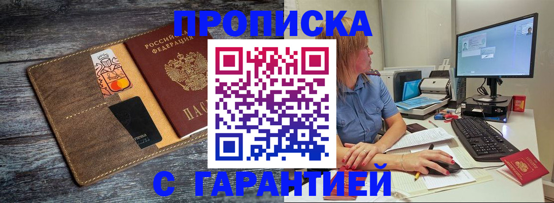 временная прописка в Киришах