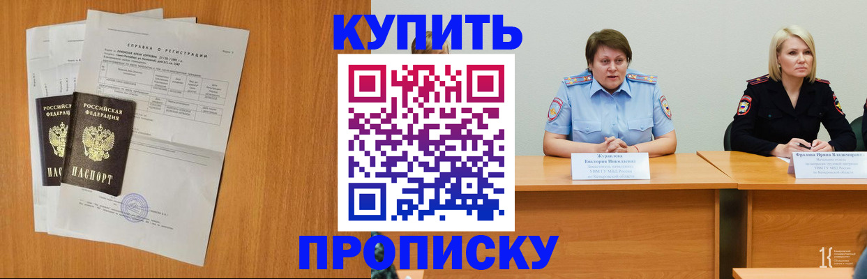 временная регистрация купить в Киришах